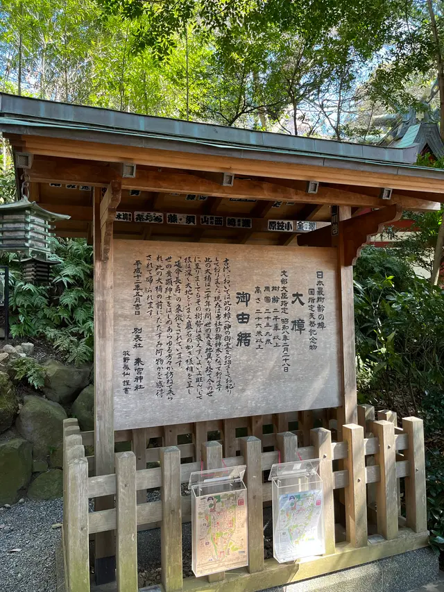 來宮神社