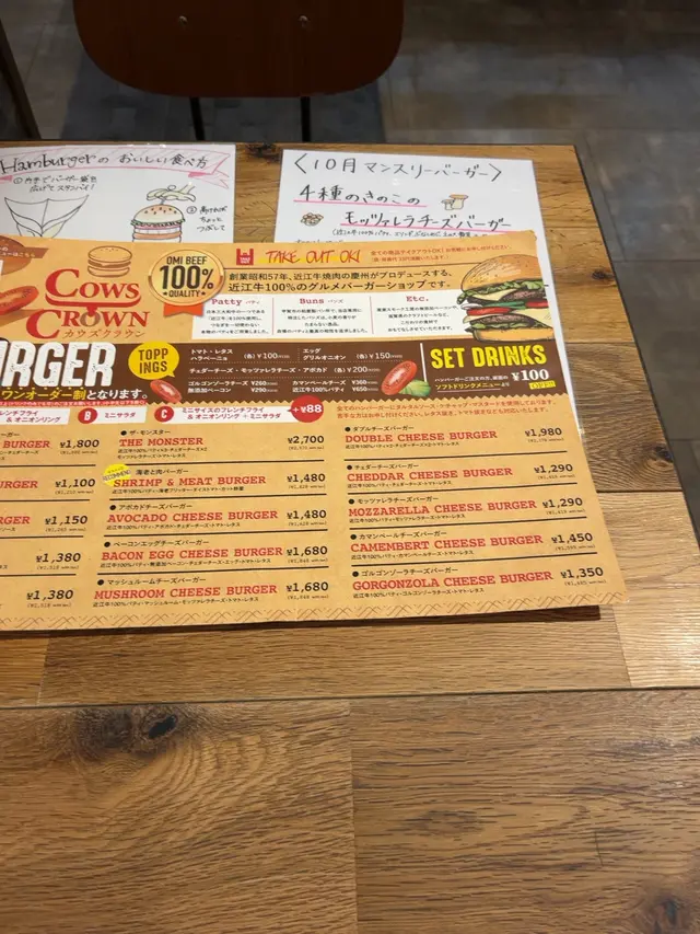 近江牛バーガー COWS CROWN