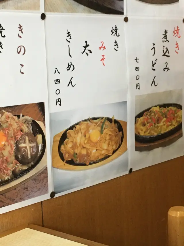 朝日屋うどん