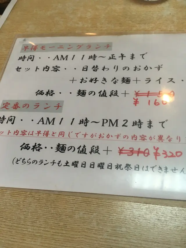 朝日屋うどん
