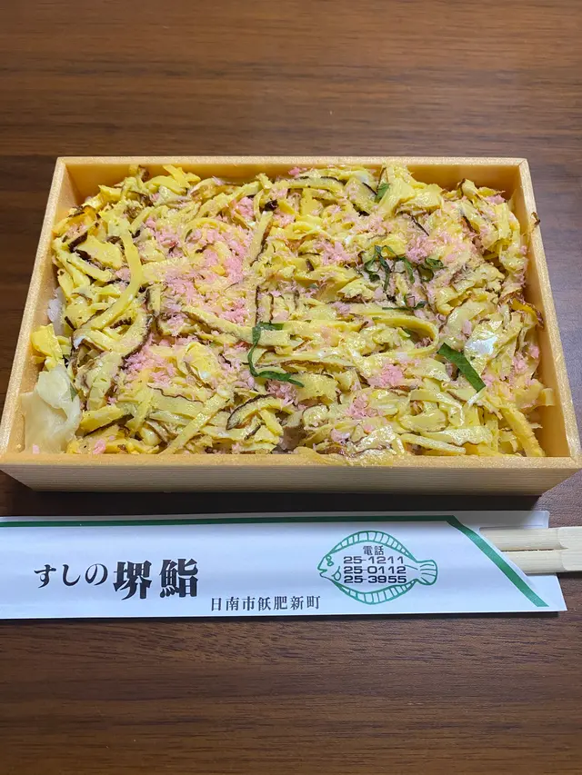 堺鮨
