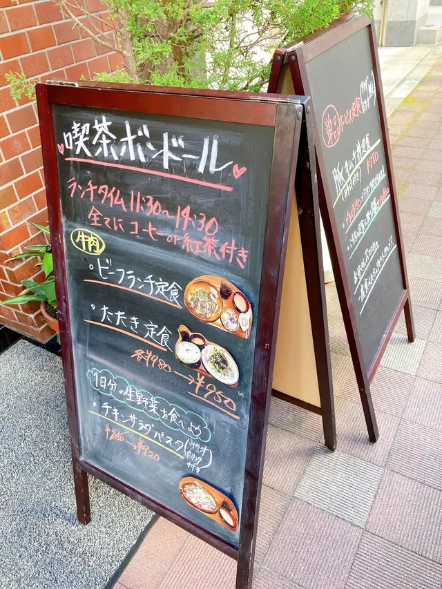 ボンドール