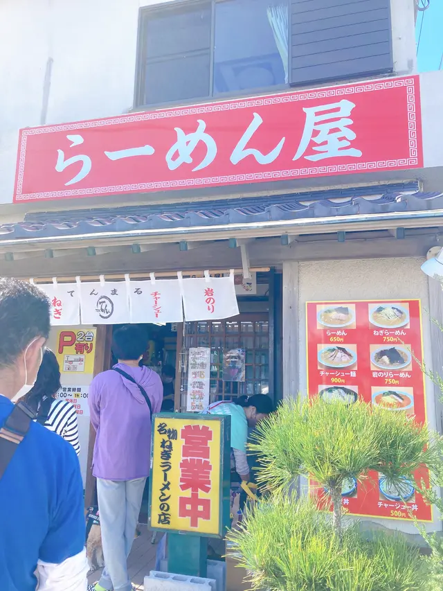 銚子のらーめん屋てんまる