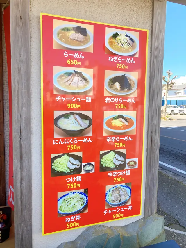 銚子のらーめん屋てんまる