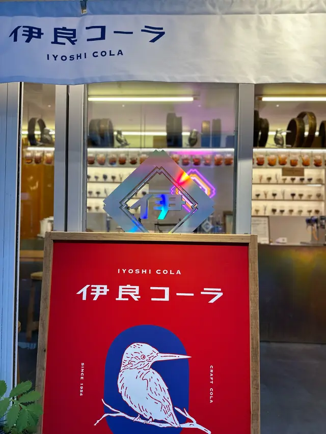 伊良コーラ渋谷店