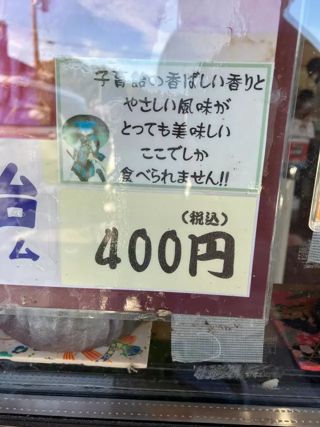小泉屋