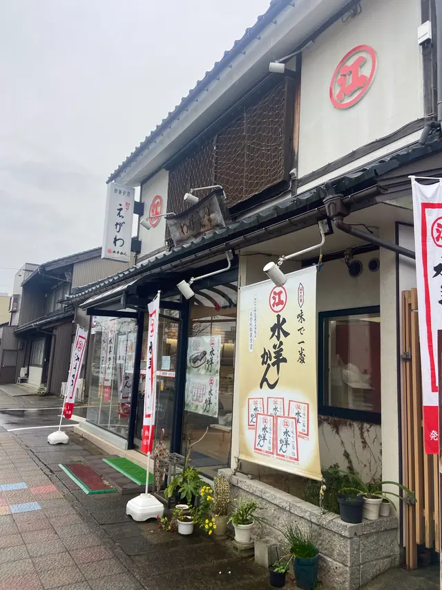 えがわ