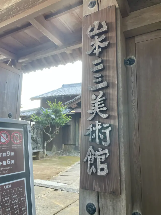 山本二三美術館