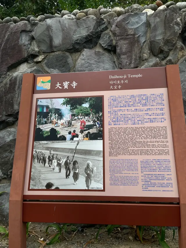 大宝寺