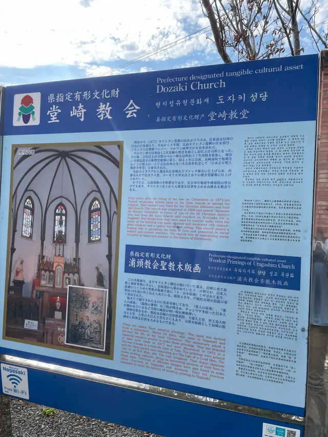 カトリック堂崎天主堂