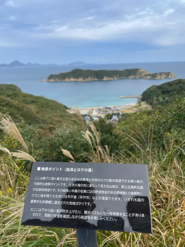 カトリック頭ヶ島教会