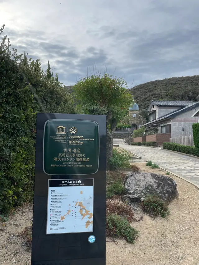 カトリック頭ヶ島教会