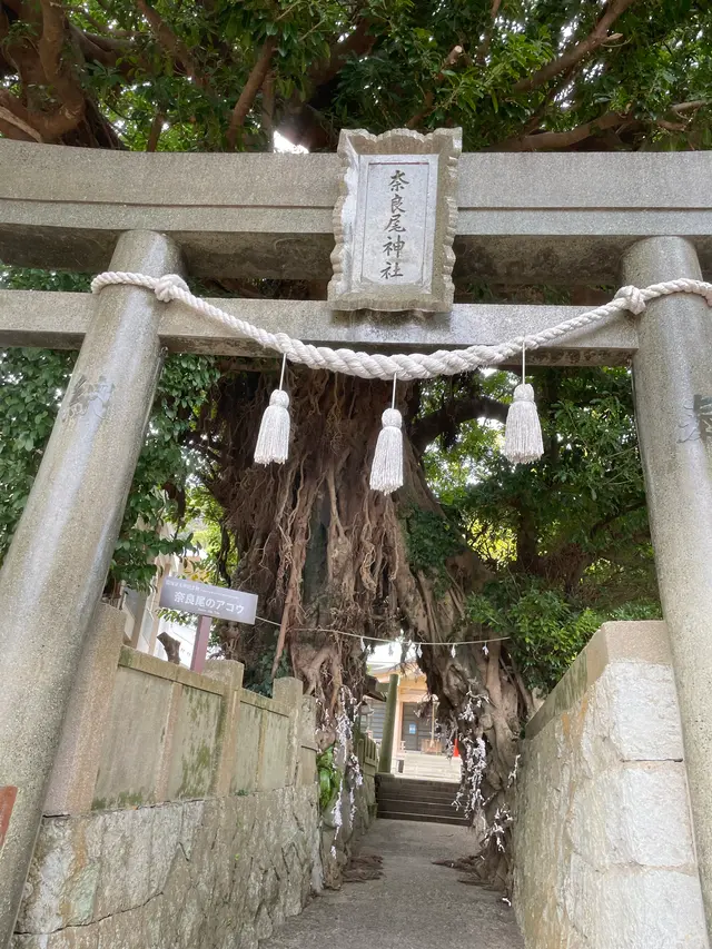 奈良尾神社