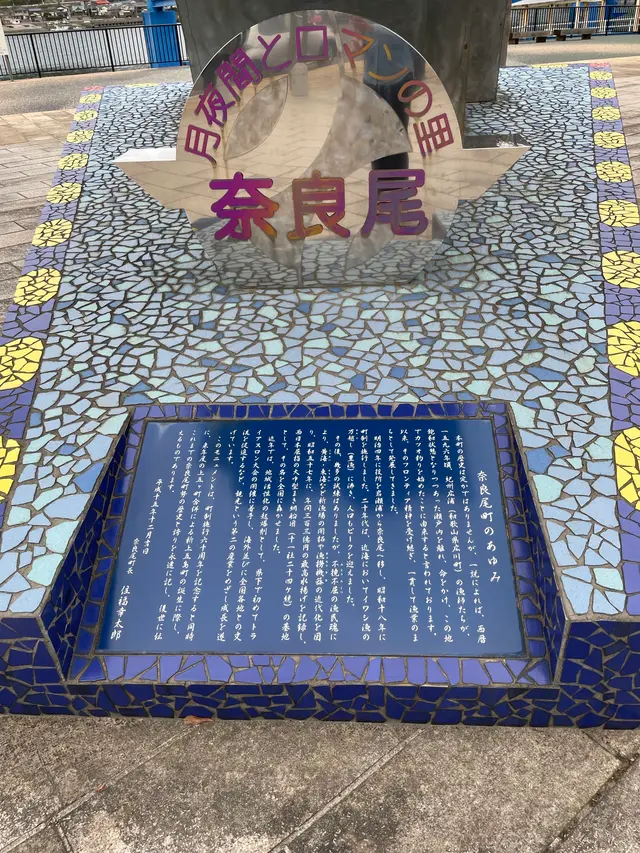 奈良尾港ターミナル