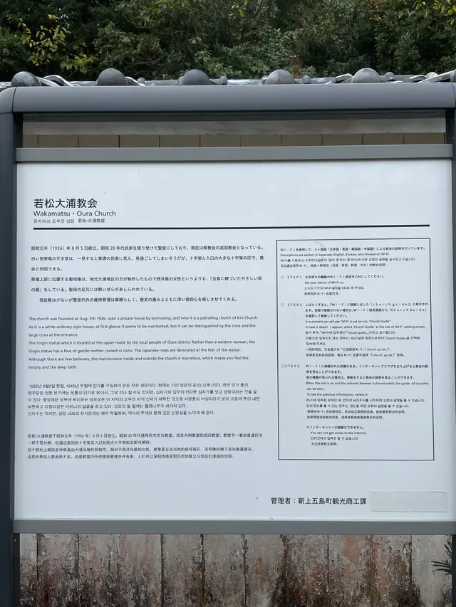 カトリック中ノ浦教会