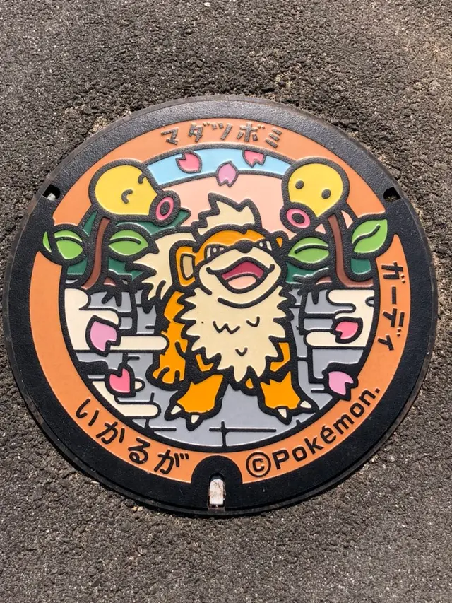 マダツボミ・ガーディ