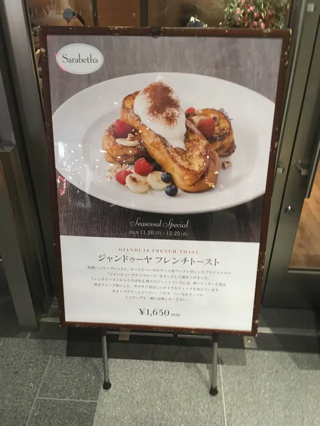 サラベス 名古屋店