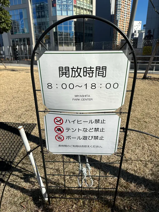 MIYASHITA PARK（ミヤシタパーク）