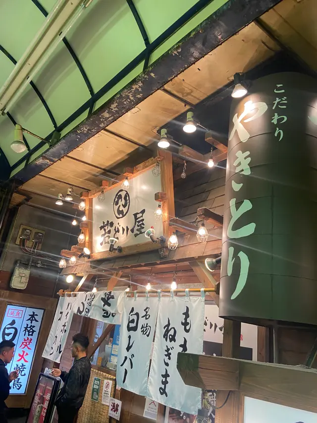 若どり屋 天満店