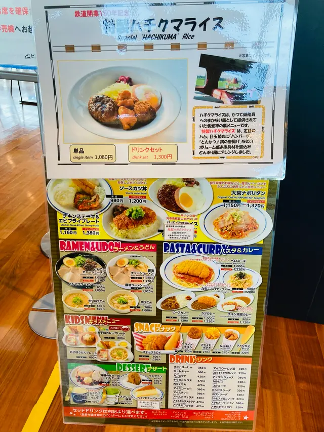 鉄道博物館