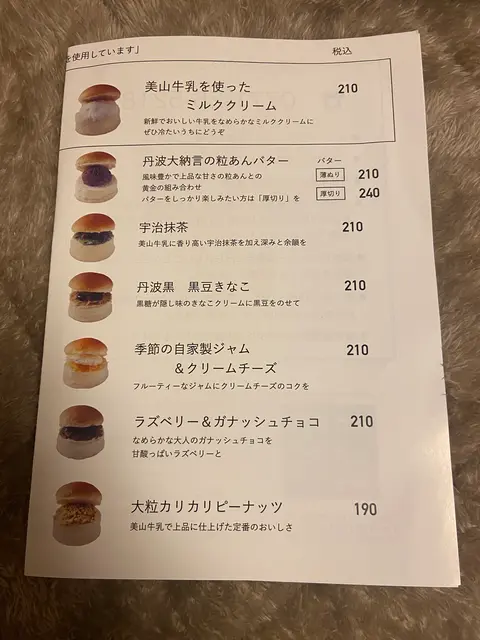 カメオカハサムコッペパン