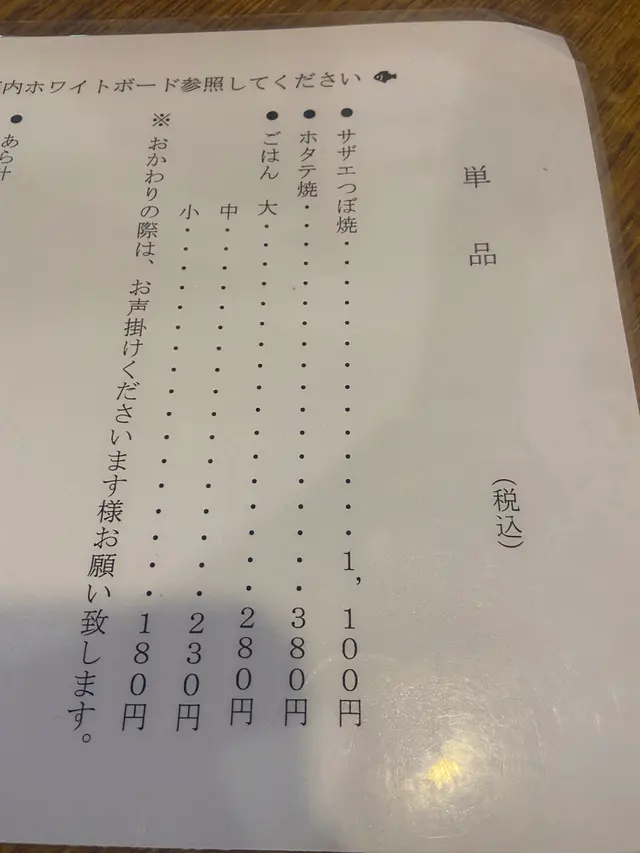 大六丸