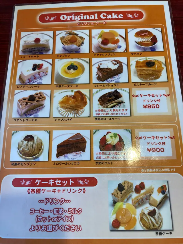 タカセ 池袋本店