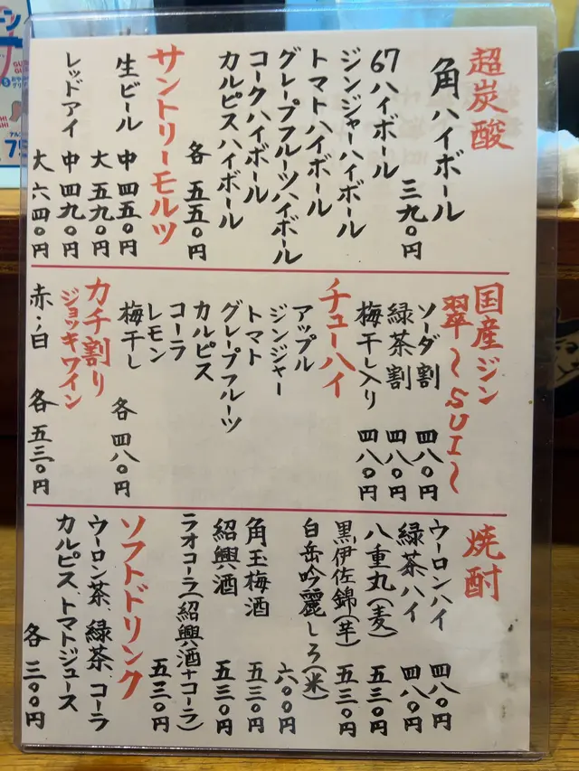 67餃子 恵比寿店