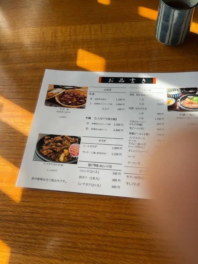 おかげ横丁 豚捨