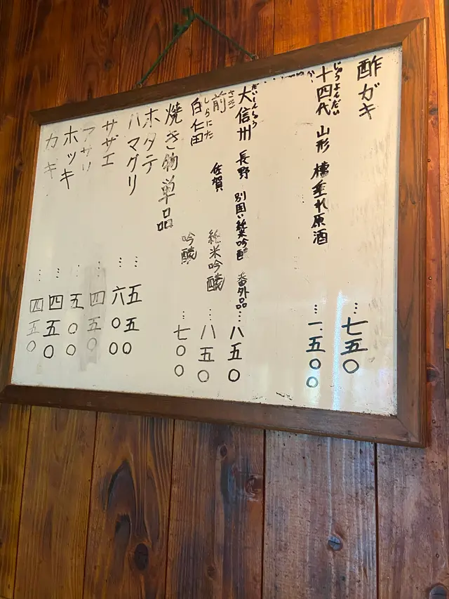 貝族料理&雑炊の店 曽根崎