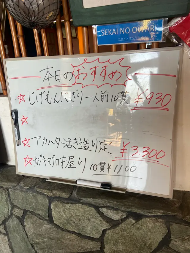 てん新
