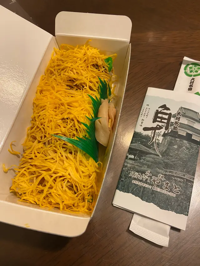 やまと角ずし