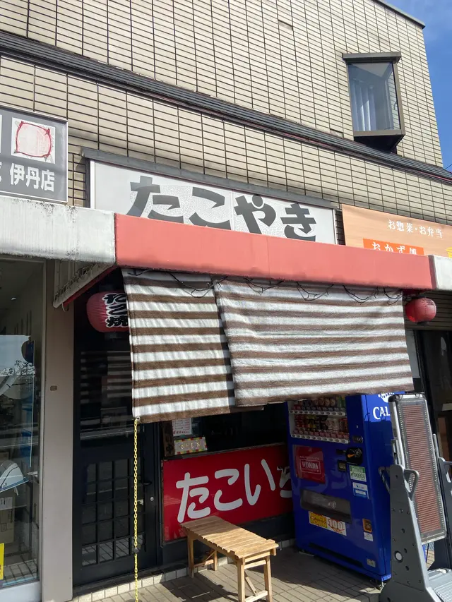 たこいち 昆陽池店