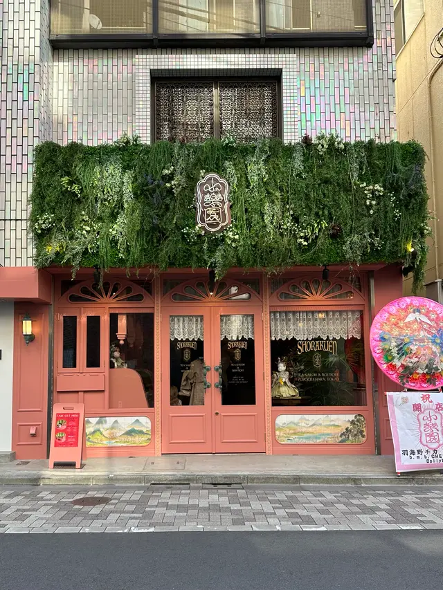 小楽園 TEA SALON&BOUTIQUE