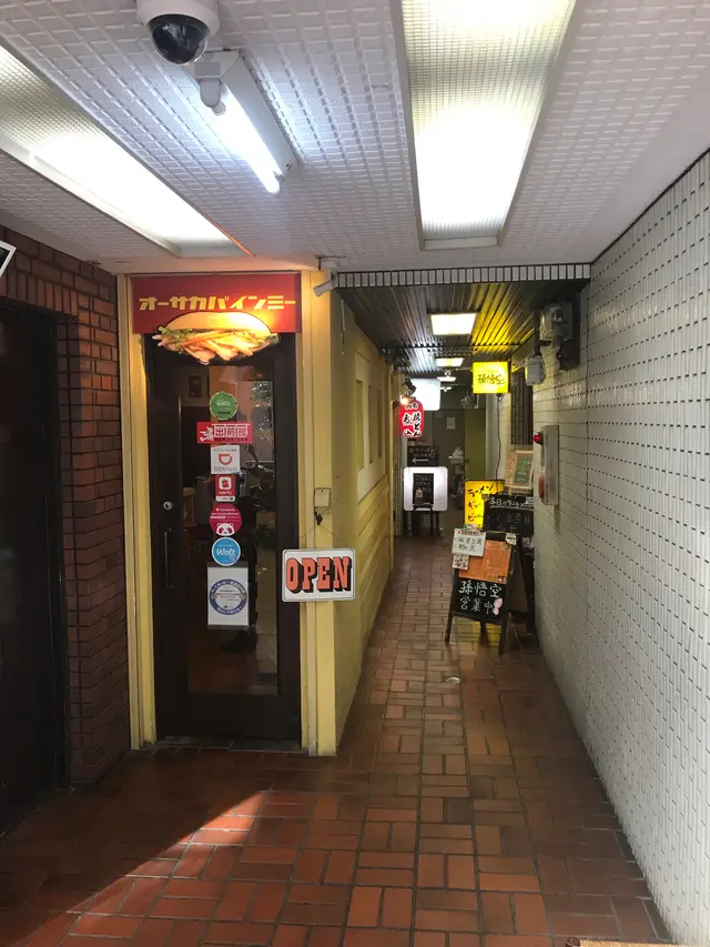 オーサカバインミー