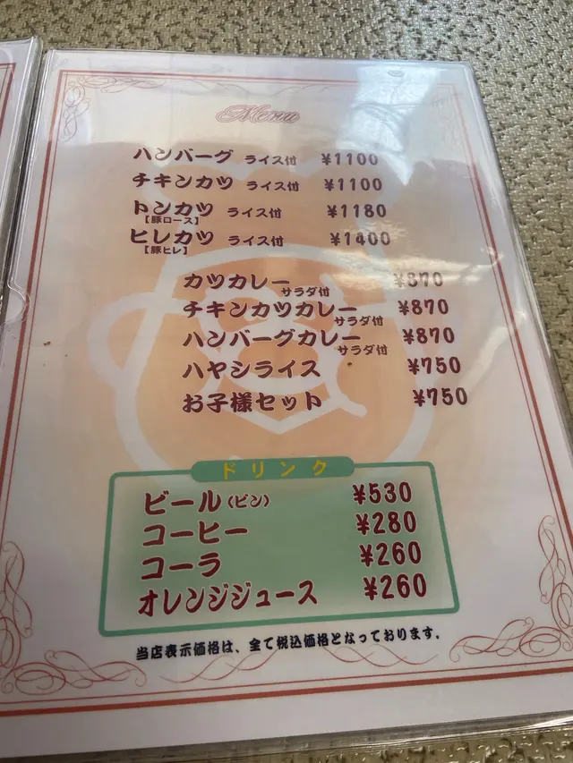 おぐら本店