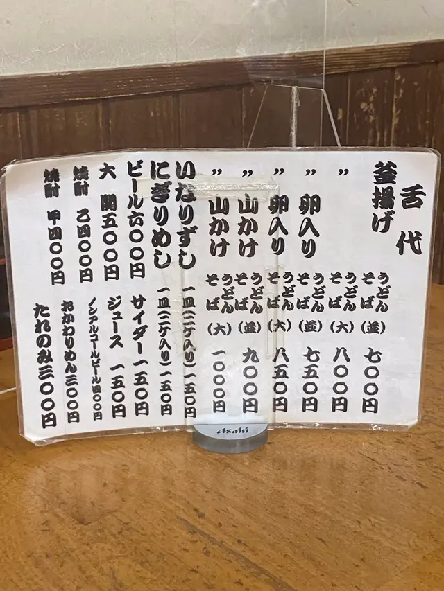 戸隠うどん本店