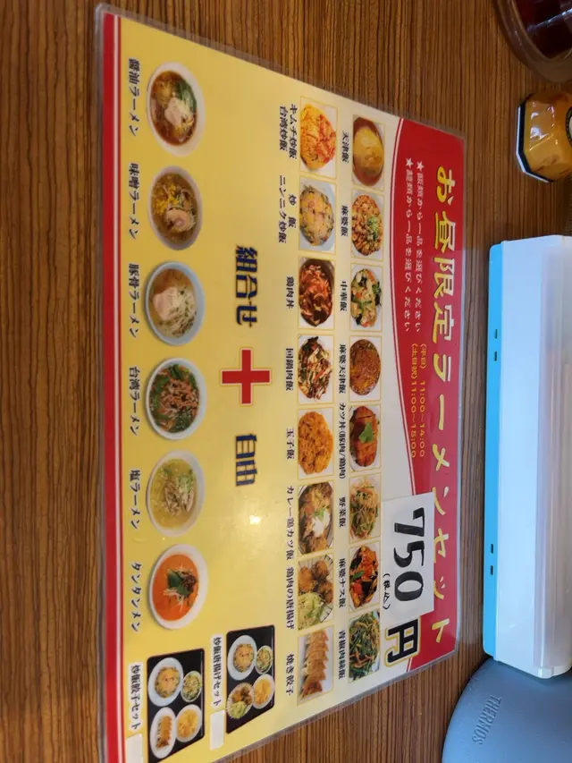 福満楼 桑名店