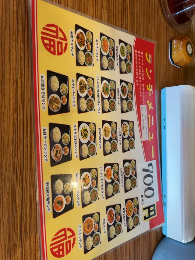 福満楼 桑名店