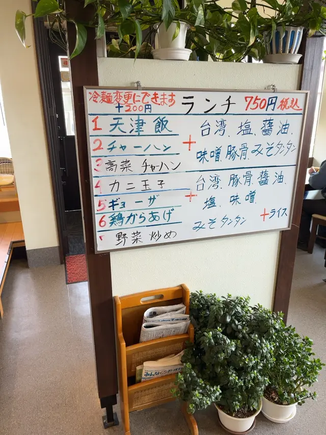 味味香 西別所店
