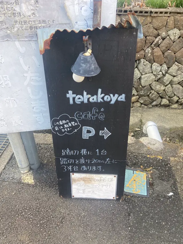 てらこや Café