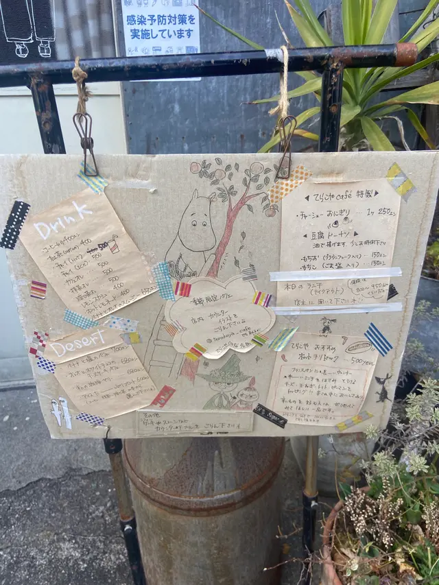 てらこや Café