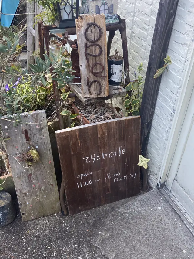 てらこや Café