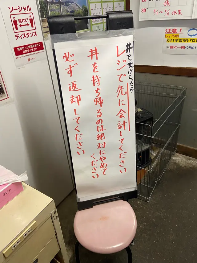 須崎食料品店