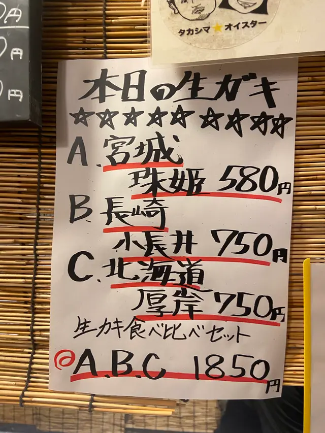 海鮮立呑 牡蠣スタンド