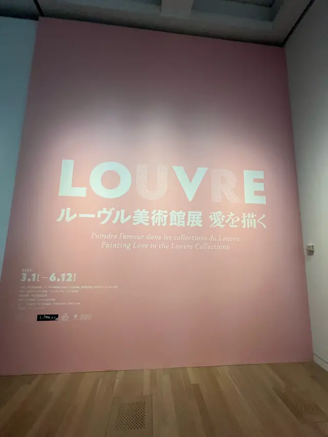 国立新美術館