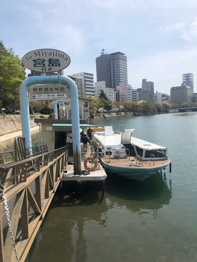 ひろしま世界遺産航路