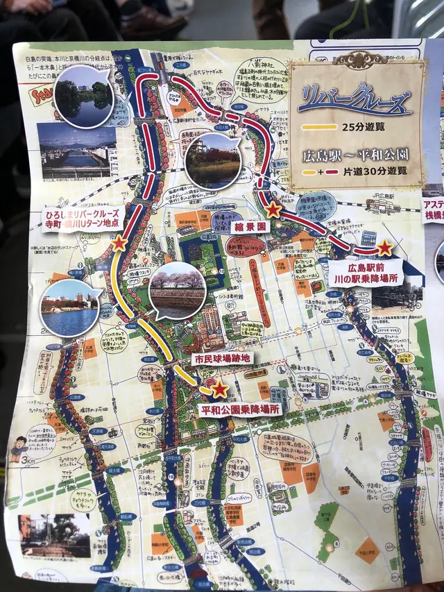 ひろしまリバークルーズ