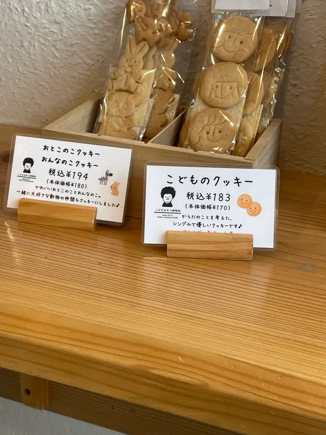 珈琲とドーナツ ふわもち邸