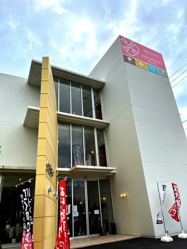 カラオケ＆漁師飯 ハナともキッチン